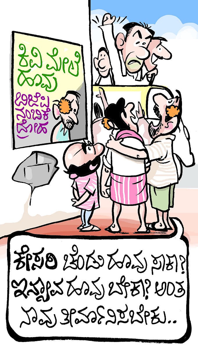 ಚಿನಕುರಳಿ| 19 ಫೆಬ್ರವರಿ 2023