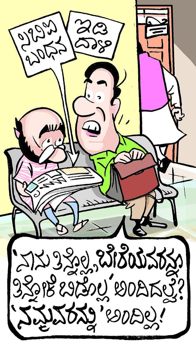 ಚಿನಕುರಳಿ | ಪ್ರಜಾವಾಣಿ ಕಾರ್ಟೂನ್‌ 02 ಮಾರ್ಚ್ 2023