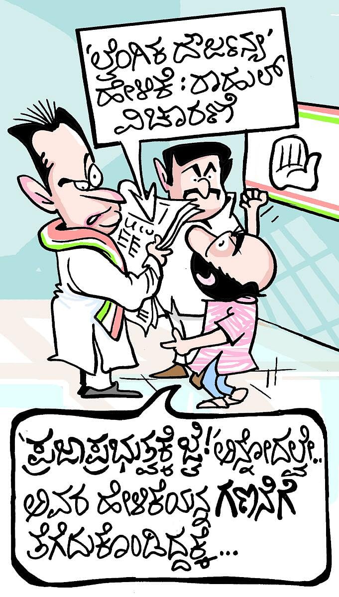 ಚಿನಕುರಳಿ| ಮಂಗಳವಾರ, 21 ಮಾರ್ಚ್‌ 2023