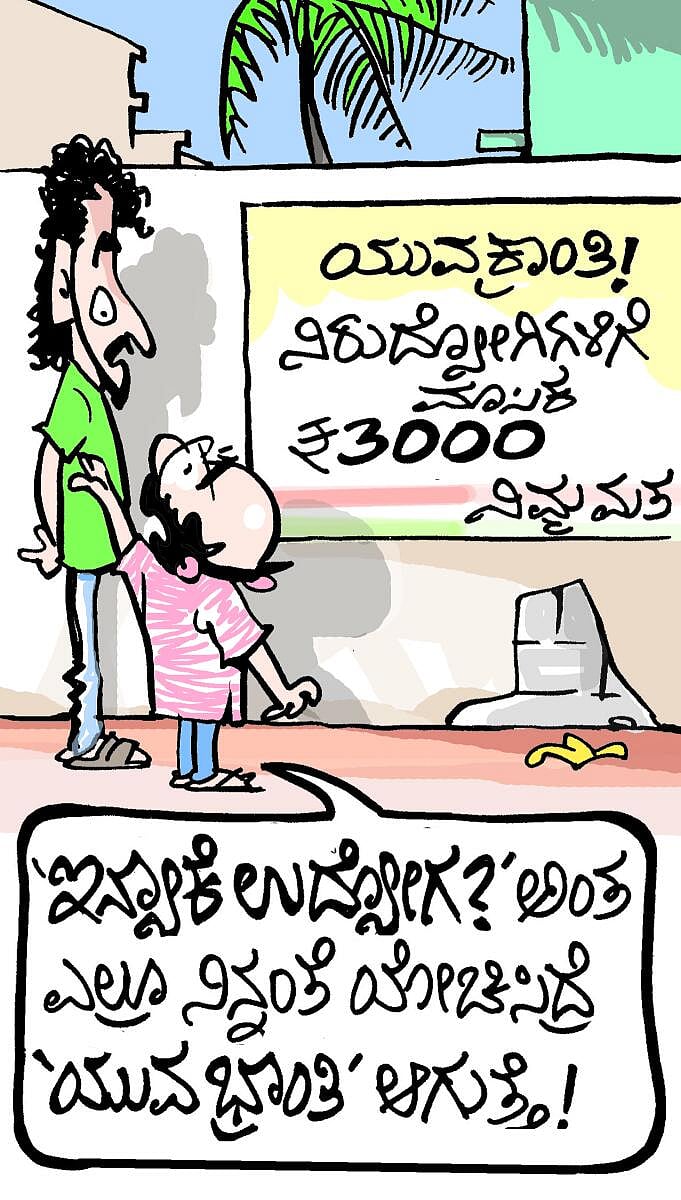 ಚಿನಕುರಳಿ| ಬುಧವಾರ, 22 ಮಾರ್ಚ್‌ 2023