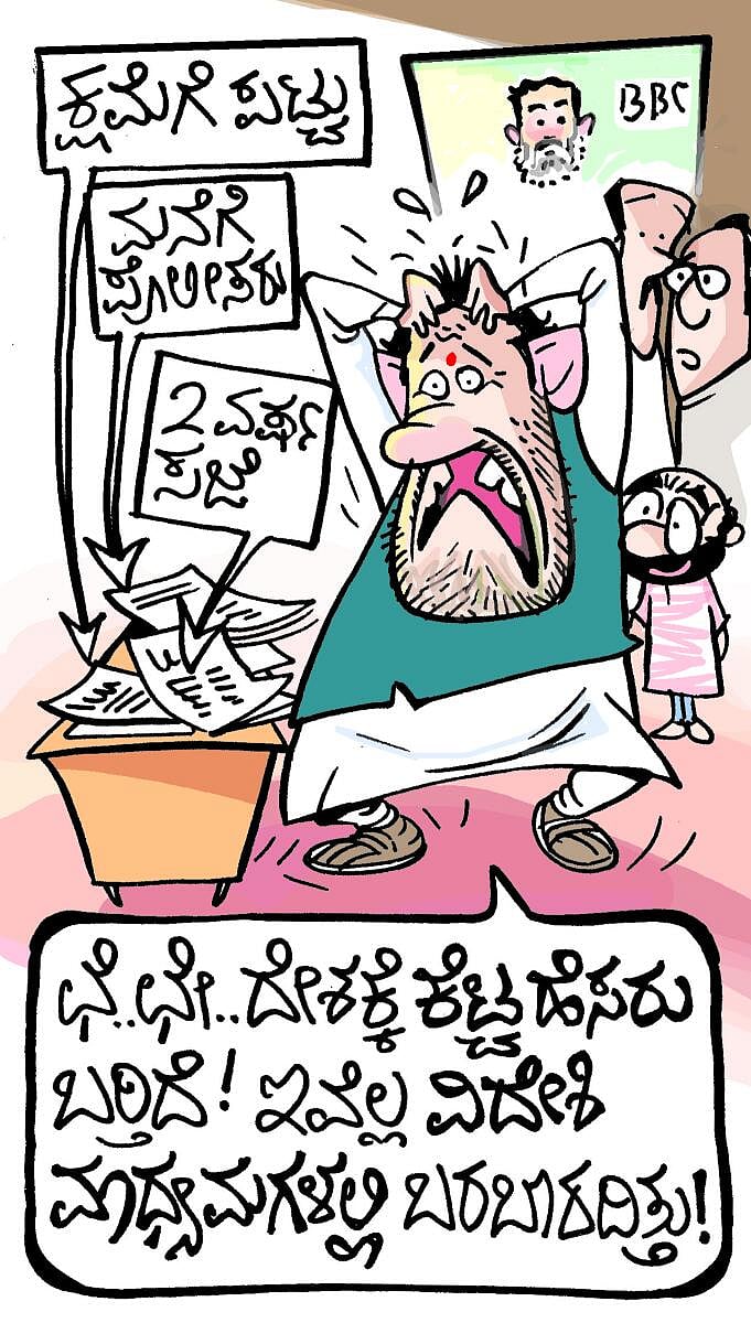 ಚಿನಕುರಳಿ| ಶನಿವಾರ, 25 ಮಾರ್ಚ್‌ 2023