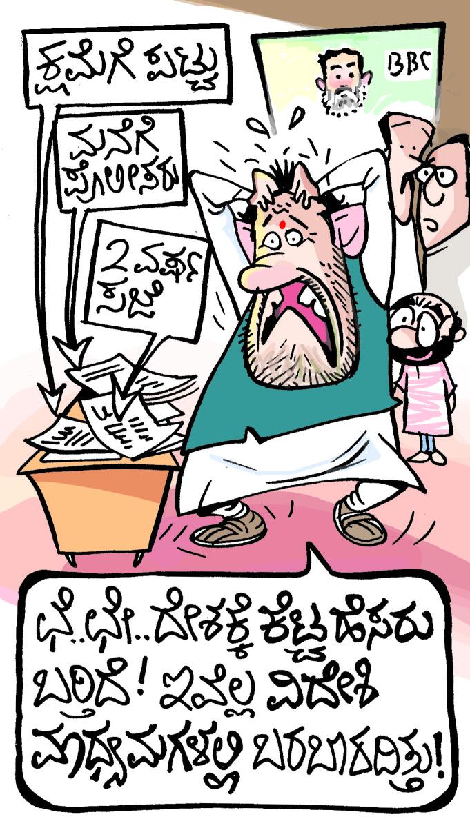 ಚಿನಕುರಳಿ| ಶನಿವಾರ, 25 ಮಾರ್ಚ್‌ 2023
