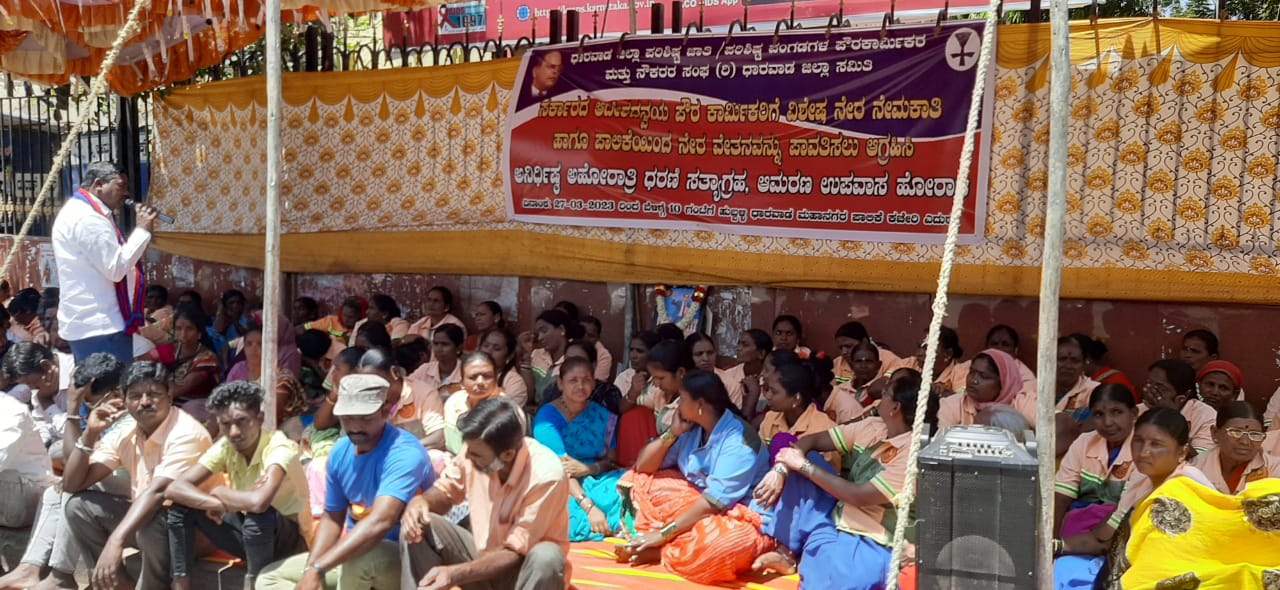  ಹುಬ್ಬಳ್ಳಿ | ನೇರ ನೇಮಕಾತಿ, ನೇರ ವೇತನ ಪಾವತಿಗೆ ಆಗ್ರಹ: ಪೌರ ಕಾರ್ಮಿಕರಿಂದ ಧರಣಿ
