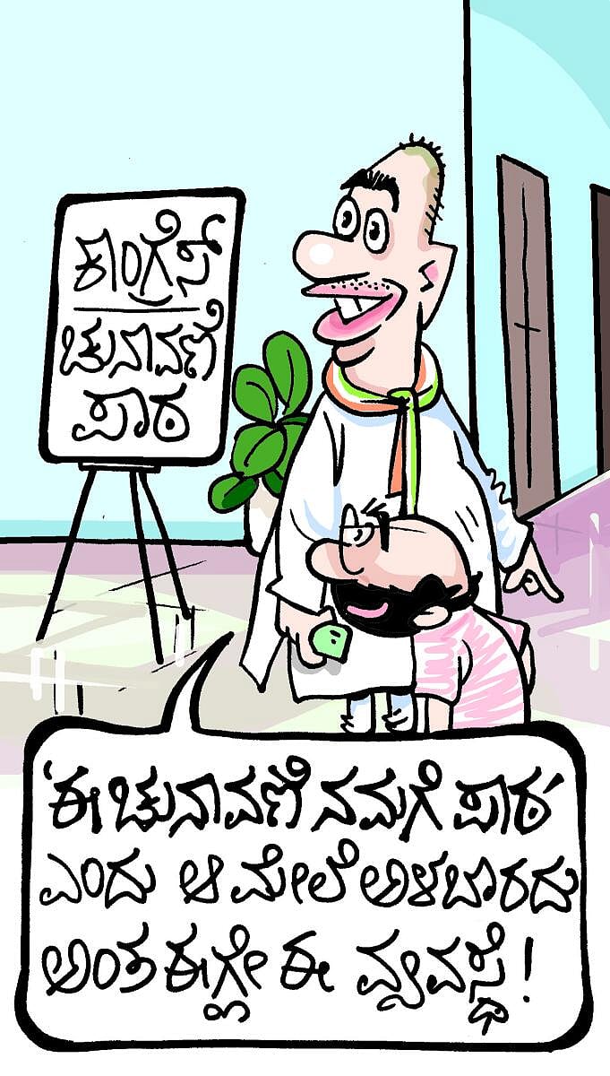 ಚಿನಕುರಳಿ: ಬುಧವಾರ, 29 ಮಾರ್ಚ್‌ 2023