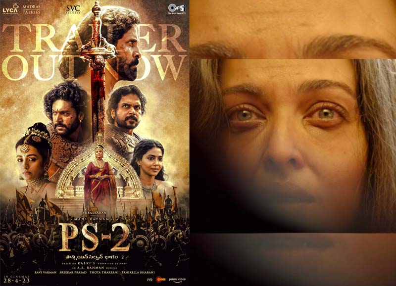 ಪೊನ್ನಿಯನ್ ಸೆಲ್ವನ್- 2 ಸಿನಿಮಾ ಟ್ರೇಲರ್ ಬಿಡುಗಡೆ