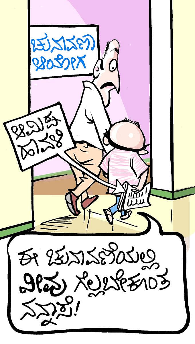 ಚಿನಕುರಳಿ: 31 ಮಾರ್ಚ್ 2023 ಶುಕ್ರವಾರ