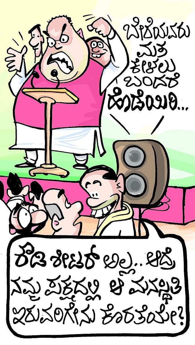 ಚಿನಕುರಳಿ: ಭಾನುವಾರ, 02 ಏಪ್ರಿಲ್ 2023