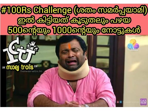 ಶತಂ ಸಮರ್ಪಯಾಮಿ ಚಾಲೆಂಜ್ ಮೂಲಕ ಸಿಕ್ಕಿದ್ದು ಹಳೇ ₹500, ₹1000 ನೋಟು