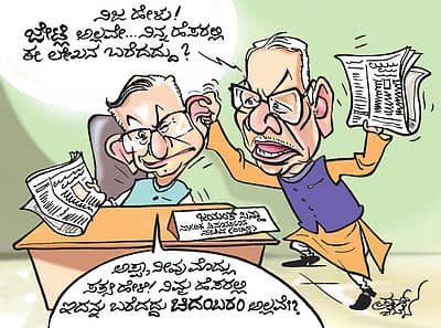 ನಿಜ ಹೇಳು!!