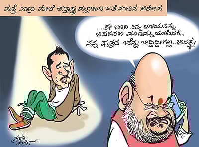 ಆರೋಪ!