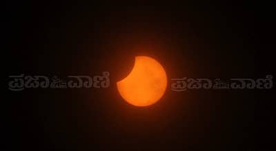 ಮಂಗಳೂರಿನಲ್ಲಿ ಭಾನುವಾರ ಕಂಕಣ ಸೂರ್ಯಗ್ರಹಣ ಗೋಚರಿಸುತ್ತಿರುವ ದೃಶ್ಯ. -ಪ್ರಜಾವಾಣಿ ಚಿತ್ರ/ಗೋವಿಂದರಾಜ ಜವಳಿ
