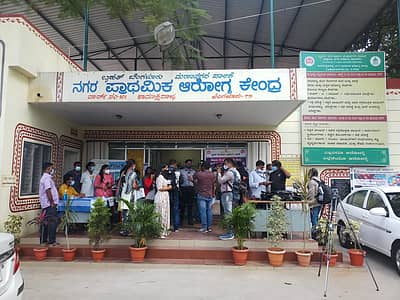 ಕಾಮಾಕ್ಷಿಪಾಳ್ಯದ ನಗರ ಪ್ರಾಥಮಿಕ ಆರೋಗ್ಯ ಕೇಂದ್ರದಲ್ಲಿ ಕೋವಿಡ್‌ ಲಸಿಕೆ ವಿತರಣೆಯ ಅಣಕು ಪ್ರದರ್ಶನ ನಡೆಸಲಾಯಿತು