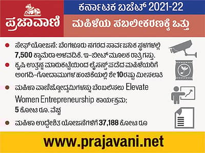 ಮಹಿಳೆಯ ಸಬಲೀಕರಣಕ್ಕೆ ಒತ್ತು – ವಿನ್ಯಾಸ: ಭಾವು ಪತ್ತಾರ್