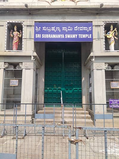 ವಿವಿ ಪುರಂನ ಸುಬ್ರಹ್ಮಣ್ಯ ಸ್ವಾಮಿ ದೇವಸ್ಥಾನ ಬಾಗಿಲು ಮುಚ್ಚಿರುವ ದೃಶ್ಯ