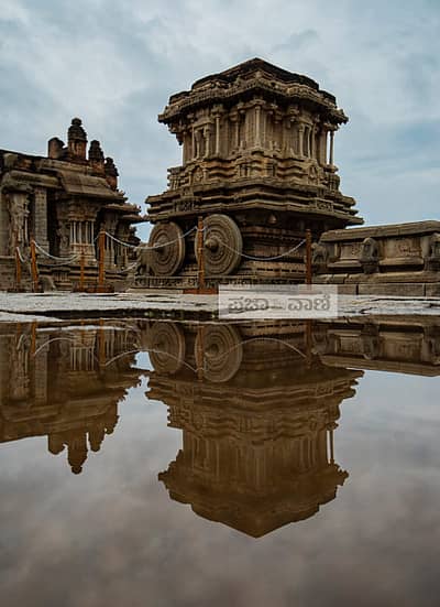 ಹಂಪಿಯ ಕಲ್ಲಿನ ರಥ