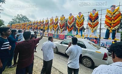ಡಾ. ವಿಷ್ಣುವರ್ಧನ್ ಅವರ ಹುಟ್ಟುಹಬ್ಬದ ಅಂಗವಾಗಿ ವಿಷ್ಣುವರ್ಧನ್ ಅವರ ಸಮಾಧಿ ಮುಂಭಾಗ ಬೃಹತ್ ಕಟೌಟ್‌ಗಳನ್ನು ಹಾಕಿರುವ ದೃಶ್ಯ - ಪ್ರಜಾವಾಣಿ ಚಿತ್ರ