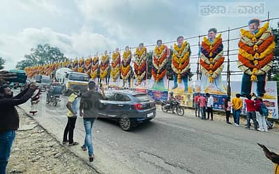 ಡಾ. ವಿಷ್ಣುವರ್ಧನ್ ಅವರ ಹುಟ್ಟುಹಬ್ಬದ ಅಂಗವಾಗಿ ವಿಷ್ಣುವರ್ಧನ್ ಅವರ ಸಮಾಧಿ ಮುಂಭಾಗ ಬೃಹತ್ ಕಟೌಟ್‌ಗಳನ್ನು ಹಾಕಿರುವ ದೃಶ್ಯ - ಪ್ರಜಾವಾಣಿ ಚಿತ್ರ