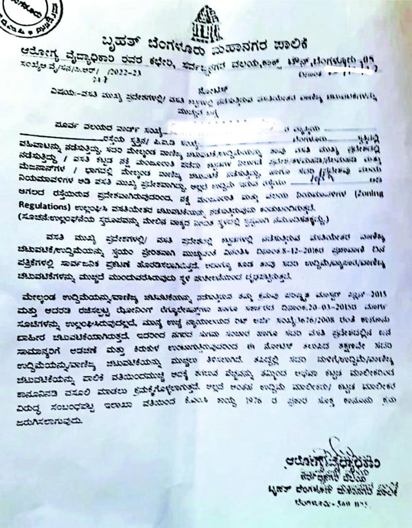 ವಸತಿ ಕಟ್ಟಡದಲ್ಲಿ ವಾಣಿಜ್ಯ ಚಟುವಟಿಕೆ ಸ್ಥಗಿತಗೊಳಿಸಲು ಬಿಬಿಎಂಪಿ ನೀಡಿರುವ ನೋಟಿಸ್‌
