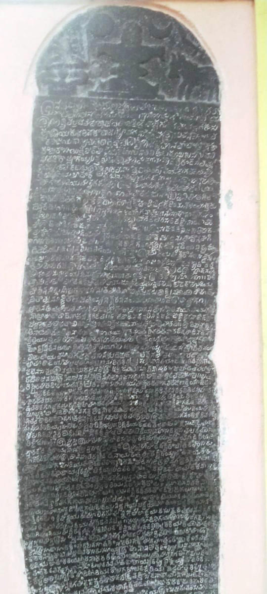 ಚಿಕ್ಕಯ್ಯ ಪಂಡಿತರನ್ನುಪರಿಚಯಿಸುವ ಶಾಸನಗಳು