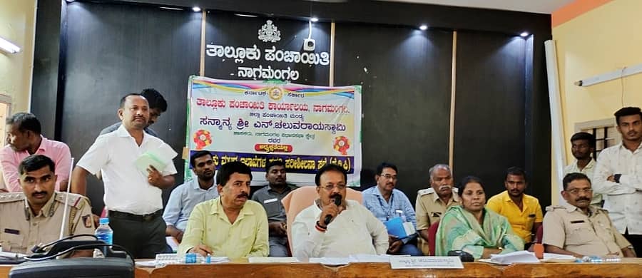 ನಾಗಮಂಗಲ ಪಟ್ಟಣದ ತಾ.ಪಂ ಕಚೇರಿಯಲ್ಲಿ ಮಂಗಳವಾರ ಆಯೋಜಿಸಿದ್ದ ತಾಲ್ಲೂಕಿನ ವಿವಿಧ ಇಲಾಖೆಗಳ ಪ್ರಗತಿ ಪರಿಶೀಲನಾ ಸಭೆಯಲ್ಲಿ ಶಾಸಕ ಎನ್.ಚಲುವರಾಯಸ್ವಾಮಿ ಅಧಿಕಾರಿಗಳನ್ನು ಕುರಿತು ಮಾತನಾಡಿದರು