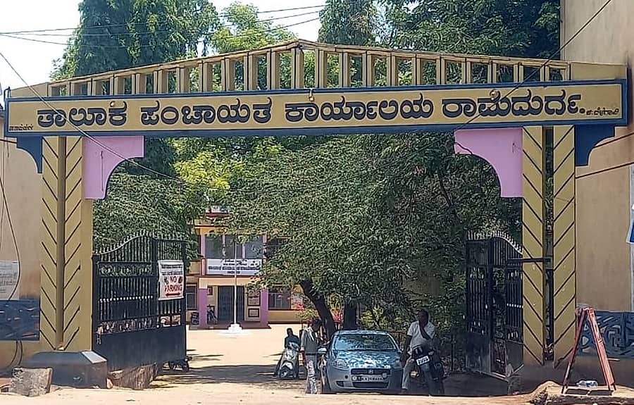 ರಾಮದುರ್ಗದ ತಾಲ್ಲೂಕು ಪಂಚಾಯ್ತಿ ಕಚೇರಿ