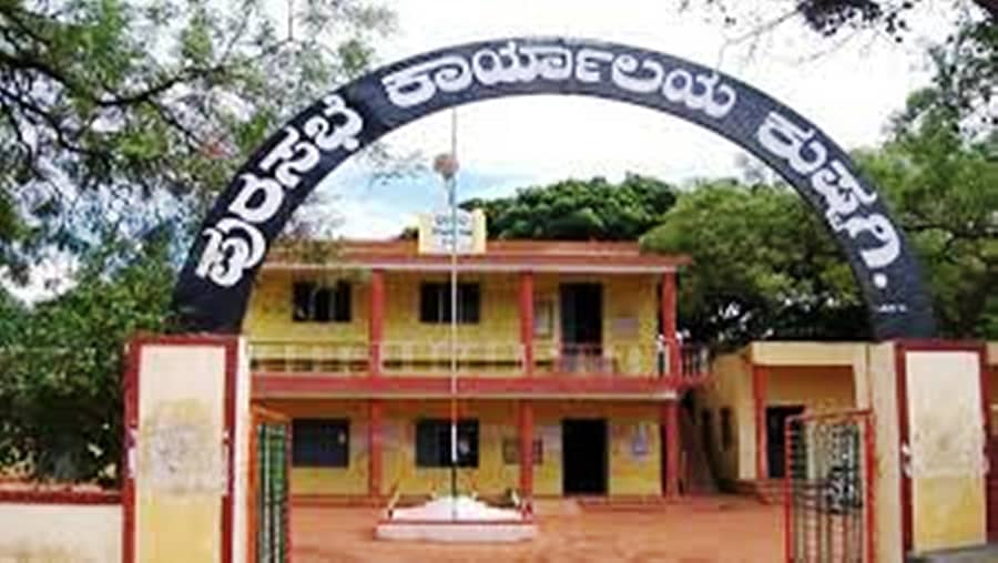 ಕುಷ್ಟಗಿ ಪುರಸಭೆ ಕಚೇರಿ