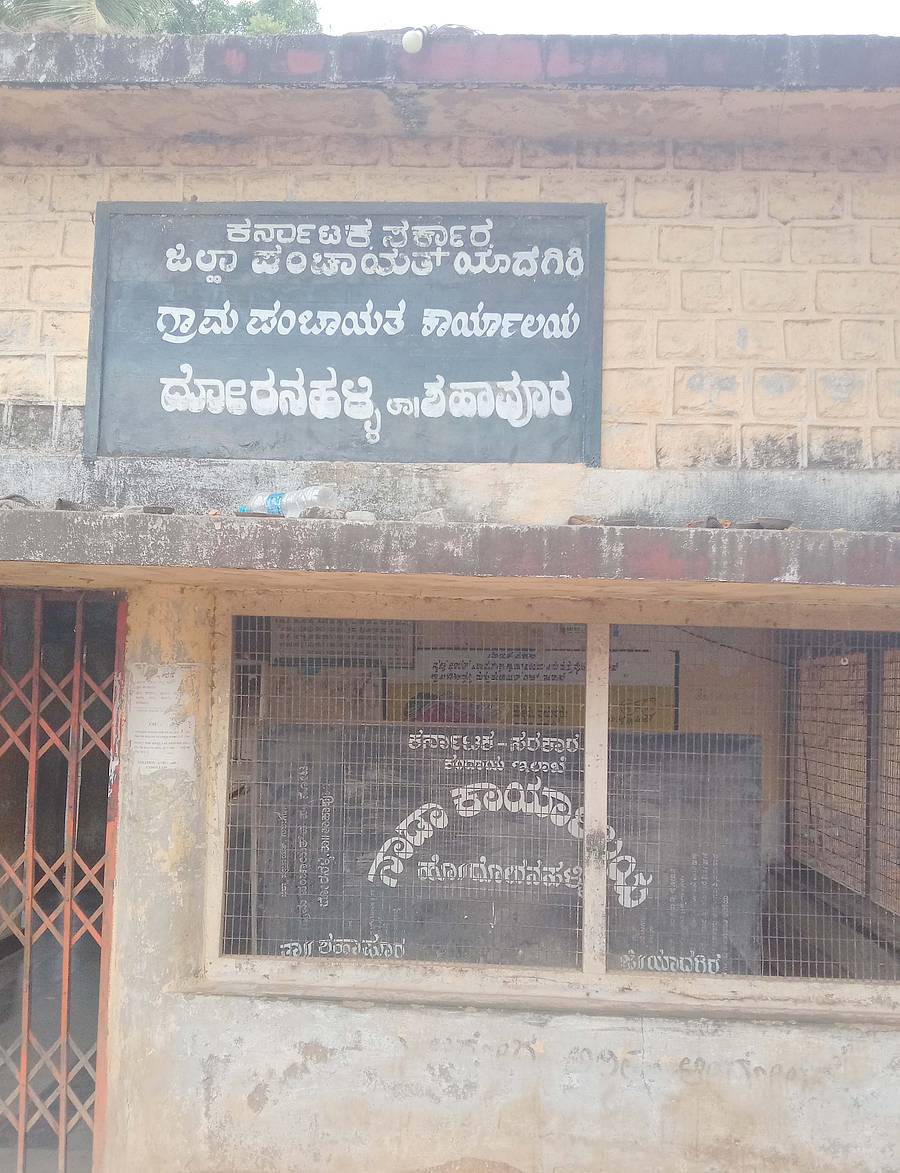 ಶಹಾಪುರ ತಾಲ್ಲೂಕಿನ ದೋರನಹಳ್ಳಿ ಗ್ರಾಮ ಪಂಚಾಯಿತಿ ಕಟ್ಟಡ