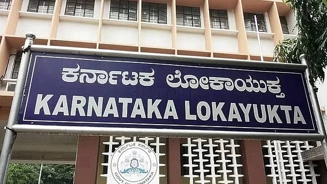 ಲೋಕಾಯುಕ್ತ