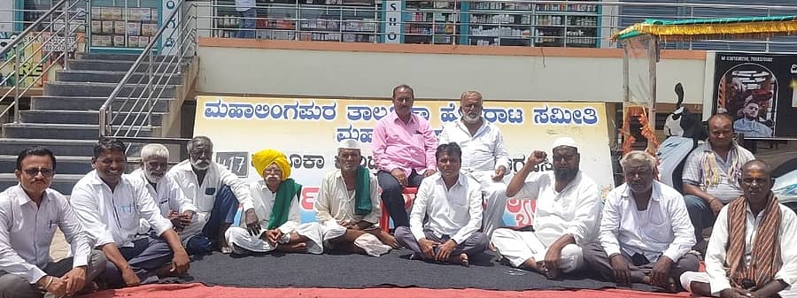 ಮಹಾಲಿಂಗಪುರದ ಚನ್ನಮ್ಮ ವೃತ್ತದಲ್ಲಿ ತಾಲ್ಲೂಕು ಕೇಂದ್ರಕ್ಕೆ ಆಗ್ರಹಿಸಿ 417 ನೇ ದಿನವಾದ ಭಾನುವಾರ ನೆಲದ ಮೇಲೆ ಕುಳಿತು ಮುಷ್ಕರ ನಡೆಸಲಾಯಿತು.