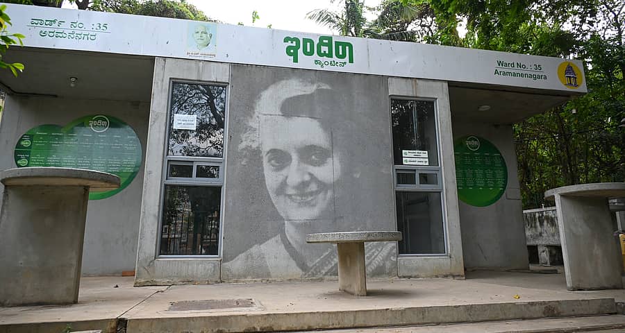ಇಂದಿರಾ ಕ್ಯಾಂಟೀನ್‌ ಸಾಂದರ್ಭಿಕ ಚಿತ್ರ