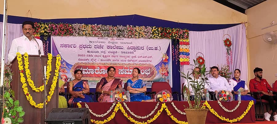 ಸಿದ್ದಾಪುರ ಸರ್ಕಾರಿ ಪದವಿ ಕಾಲೇಜಿನ ವಾರ್ಷಿಕ ಸ್ನೇಹ ಸಮ್ಮೇಳನದಲ್ಲಿ ಶಾಸಕ ಭೀಮಣ್ಣ ನಾಯ್ಕ ವಿದ್ಯಾರ್ಥಿಗಳನ್ನುದ್ದೇಶಿಸಿ ಮಾತನಾಡಿದರು
