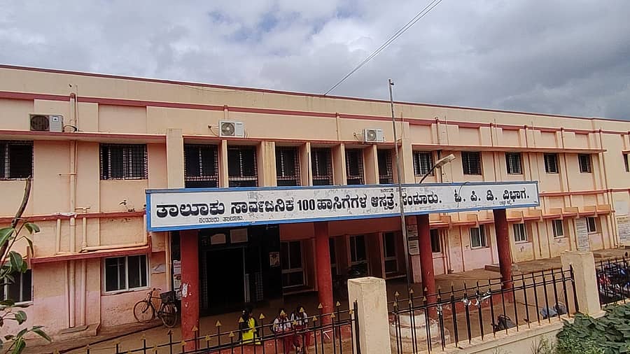ಸಂಡೂರಿನ ತಾಲ್ಲೂಕು ಸಾರ್ವಜನಿಕ ಆಸ್ಪತ್ರೆ