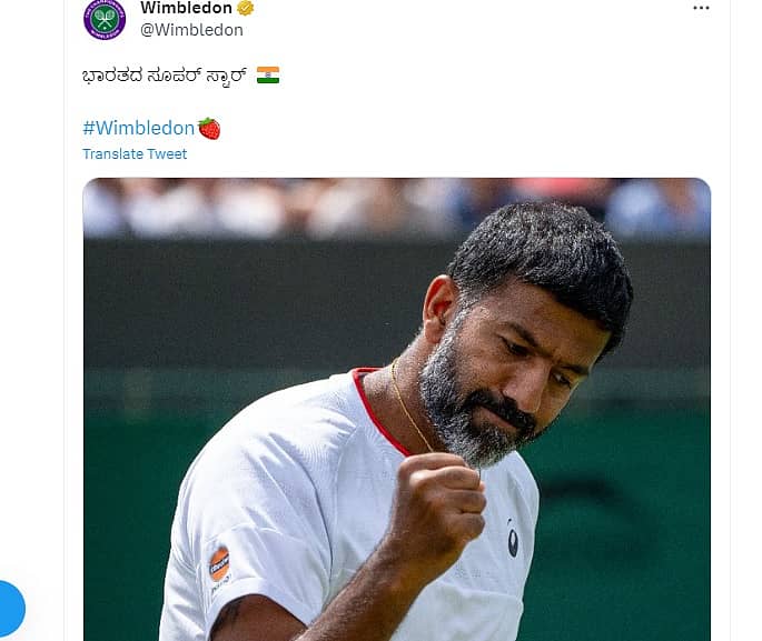 ಕನ್ನಡದಲ್ಲಿ ವಿಂಬಲ್ಡನ್ ಪೋಸ್ಟ್