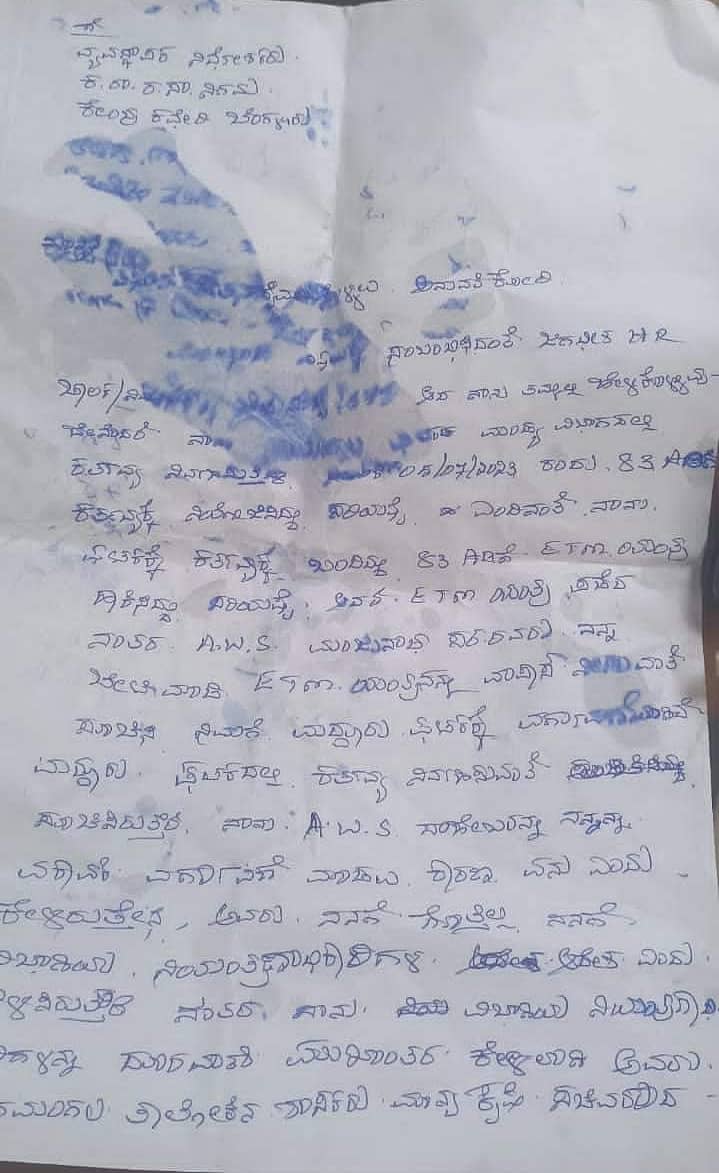 ಚಾಲಕ ಜಗದೀಶ್ ಬರೆದಿದ್ದಾರೆ ಎನ್ನಲಾದ ಡೆತ್ ನೋಟ್