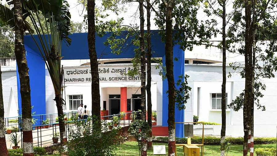 ಧಾರವಾಡದ ಪ್ರಾದೇಶಿಕ ವಿಜ್ಞಾನ ಕೇಂದ್ರದ ಆವರಣ
