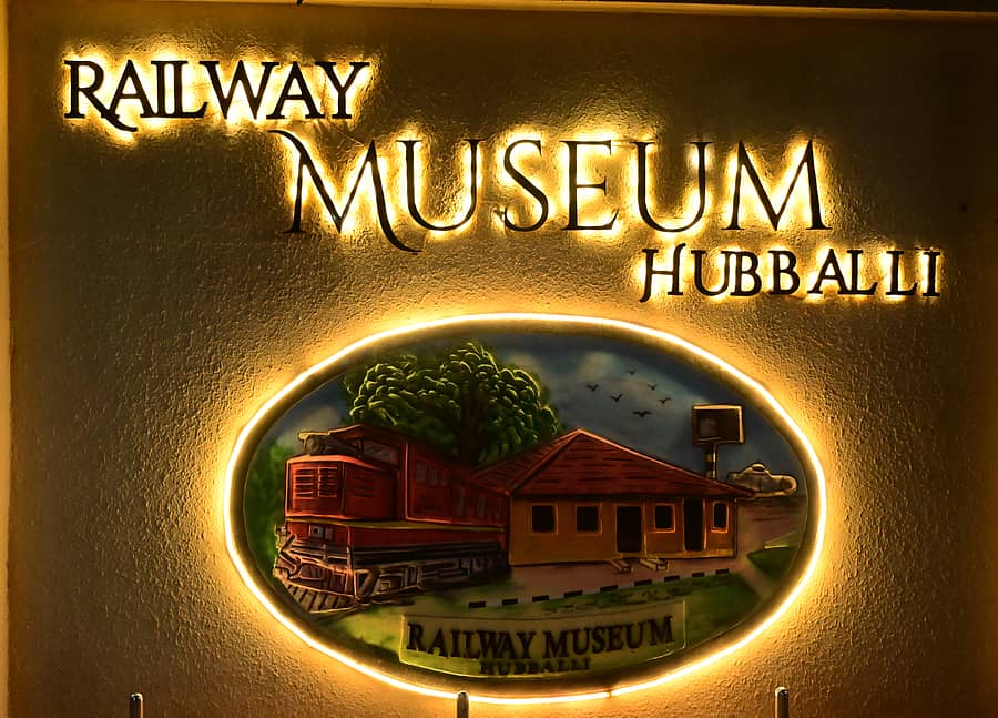 ಹುಬ್ಬಳ್ಳಿಯ ರೈಲು ವಸ್ತು ಸಂಗ್ರಹಾಲಯದಲ್ಲಿರುವ ಸೆಲ್ಫಿ ಪಾಯಿಂಟ್