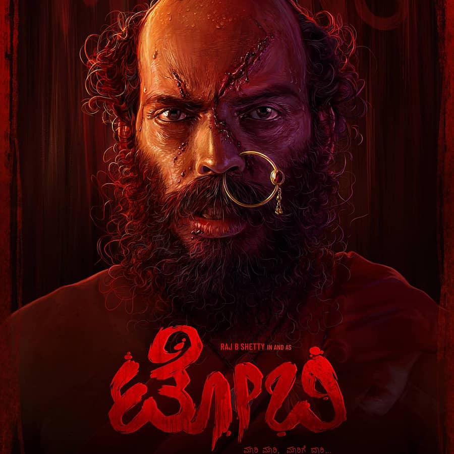 ‘ಟೋಬಿ‘ ಪೋಸ್ಟರ್