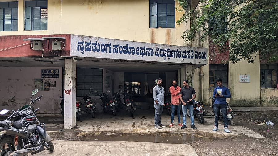 ಗುಲಬರ್ಗಾ ವಿಶ್ವವಿದ್ಯಾಲಯದ ನೃಪತುಂಗ ಸಂಶೋಧನಾ ವಿದ್ಯಾರ್ಥಿಗಳ ವಸತಿನಿಲಯ