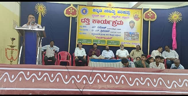 ನಗರದ ಲಯನ್ಸ್ ಕ್ಲಬ್ ಸಭಾಂಗಣದಲ್ಲಿ ಇತ್ತೀಚೆಗೆ ನಡೆದ ದತ್ತಿ ಕಾರ್ಯಕ್ರಮದ ದೃಶ್ಯ