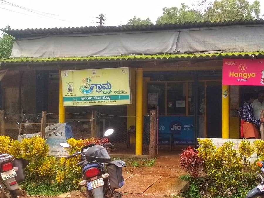 <div class="paragraphs"><p> ಗ್ರಾಮ ಒನ್ ಕೇಂದ್ರ</p></div>