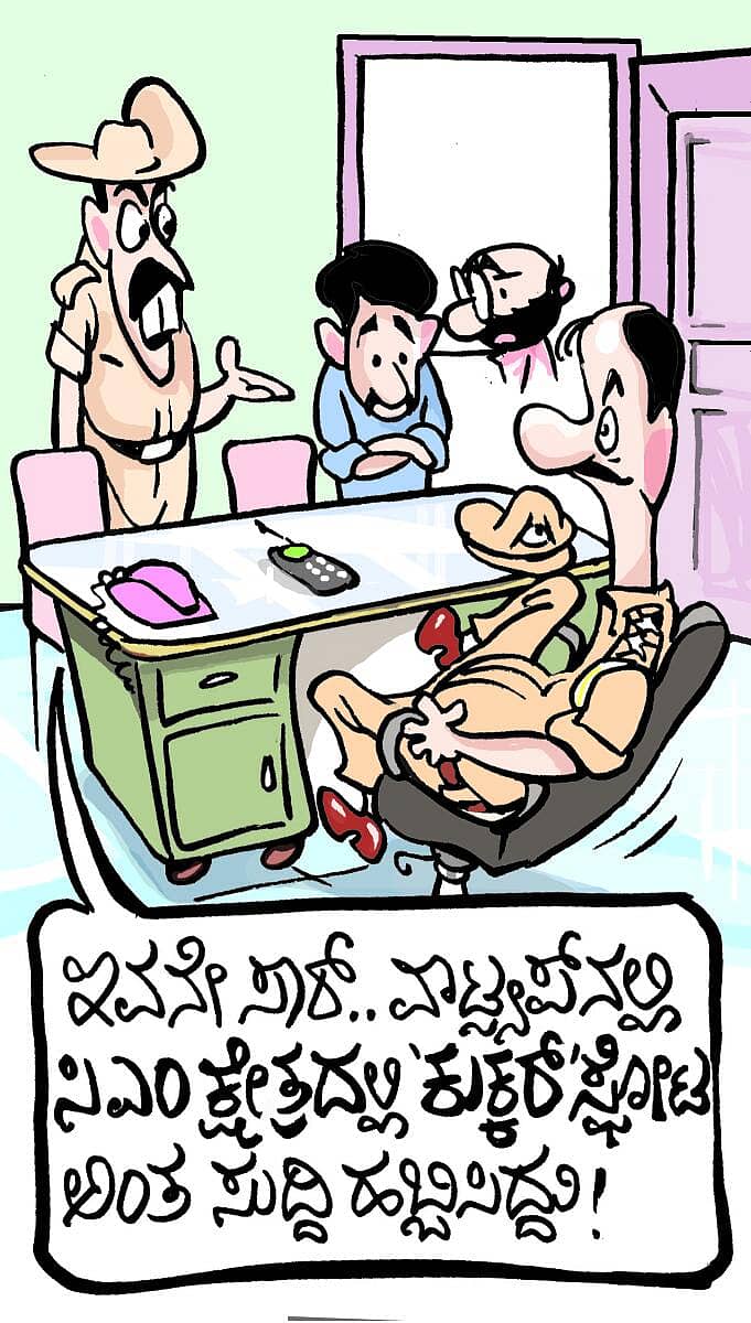 <div class="paragraphs"><p>ಚಿನಕುರಳಿ ಕಾರ್ಟೂನ್: ಸೆಪ್ಟೆಂಬರ್ 22 ಶುಕ್ರವಾರ 2023</p></div>