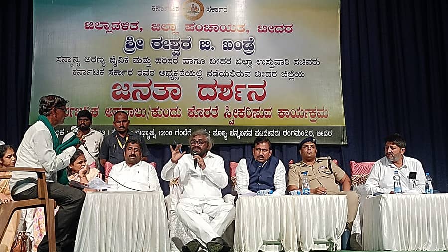 <div class="paragraphs"><p>ಬೀದರ್ನಲ್ಲಿ ಸೋಮವಾರ ನಡೆದ ಜನತಾ ದರ್ಶನ ಕಾರ್ಯಕ್ರಮದಲ್ಲಿ ಈಶ್ವರ ಬಿ. ಖಂಡ್ರೆ ಸಾರ್ವಜನಿಕರೊಂದಿಗೆ ಸಮಾಲೋಚನೆ ನಡೆಸಿದರು</p></div>