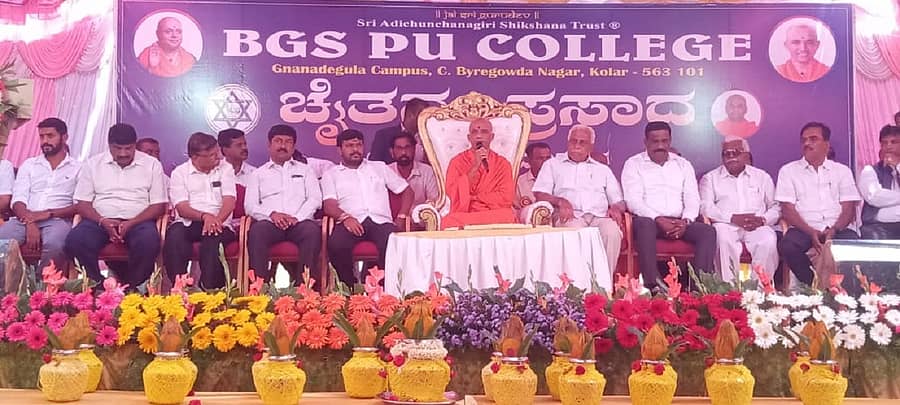 ಕೋಲಾರದ ಬಿಜಿಎಸ್ ಪಿಯು ಕಾಲೇಜಿನಲ್ಲಿ  ವಿದ್ಯಾರ್ಥಿಗಳಿಗೆ ಮಧ್ಯಾಹ್ನ ಬಿಸಿಯೂಟ ವ್ಯವಸ್ಥೆಯನ್ನು ಶನಿವಾರ ಆದಿಚುಂಚನಗಿರಿ ಮಠದ ಪೀಠಾಧ್ಯಕ್ಷ ನಿರ್ಮಲಾನಂದನಾಥ ಸ್ವಾಮೀಜಿ ಉದ್ಘಾಟಿಸಿ ಮಾತನಾಡಿದರು