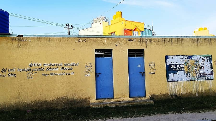 ಬಂಗಾರಪೇಟೆ ದೇಶಿಹಳ್ಳಿಯಲ್ಲಿ ನಿರ್ಮಿಸಿರುವ ಸಾರ್ವಜನಿಕ ಶೌಚಾಲಯ ನಿರ್ವಹಣೆ ಇಲ್ಲದೆ ಹಲ ವರ್ಷದಿಂದ ಮುಚ್ಚಲಾಗಿದೆ.