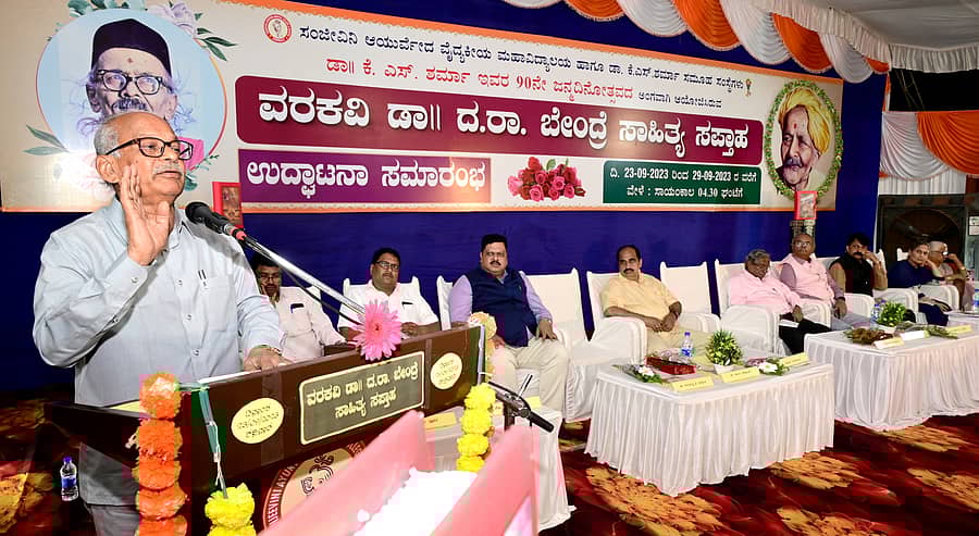 ಹುಬ್ಬಳ್ಳಿಯಲ್ಲಿ ಶನಿವಾರ ನಡೆದ ವರಕವಿ ದ.ರಾ. ಬೇಂದ್ರೆ ಸಪ್ತಾಹ ಉದ್ಘಾಟನೆ ಕಾರ್ಯಕ್ರಮದಲ್ಲಿ ಸಾಹಿತಿ ಶ್ಯಾಮಸುಂದರ ಬಿದರಕುಂದಿ ಮಾತನಾಡಿದರು. ಮೋಹನ ಲಿಂಬಿಕಾಯಿ, ಪ್ರೊ. ಕೆ.ಎಸ್‌. ಶರ್ಮಾ ಇದ್ದಾರೆ –ಪ್ರಜಾವಾಣಿ ಚಿತ್ರ