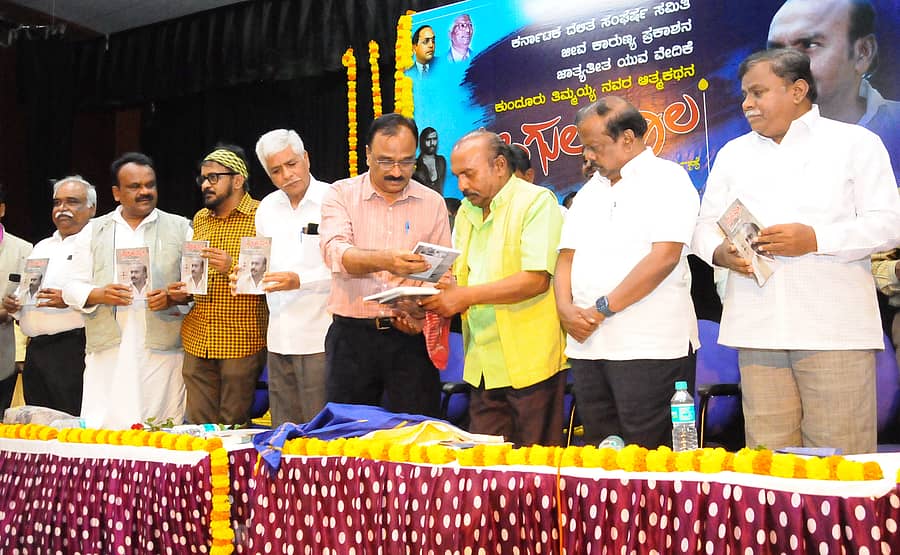 ತುಮಕೂರಿನಲ್ಲಿ ಗುರುವಾರ ಹೋರಾಟಗಾರ ಕುಂದೂರು ತಿಮ್ಮಯ್ಯ ಅವರ ಆತ್ಮಕಥನ ‘ಅಂಗುಲಿಮಾಲ’ ಕೃತಿಯನ್ನು ಲೇಖಕ ನಟರಾಜ್ ಹುಳಿಯಾರ್ ಬಿಡುಗಡೆ ಮಾಡಿದರು. ವೈದ್ಯ ಬಸವರಾಜು, ಕಲಾವಿದರಾದ ಪಿಚ್ಚಹಳ್ಳಿ ಶ್ರೀನಿವಾಸ್, ಟಿ.ಕೆ.ದಯಾನಂದ್, ಚಿಂತಕ ಕೆ.ದೊರೈರಾಜ್, ಕುಂದೂರು ತಿಮ್ಮಯ್ಯ, ರಾಜ್ಯಸಭಾ ಸದಸ್ಯ ಎಲ್.ಹನುಮಂತಯ್ಯ ಇತರರು ಉಪಸ್ಥಿತರಿದ್ದರು