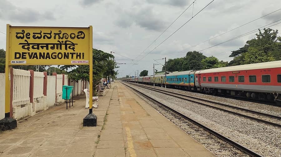 ದೇವನಗೊಂದಿ ರೈಲ್ವೆ ನಿಲ್ದಾಣ