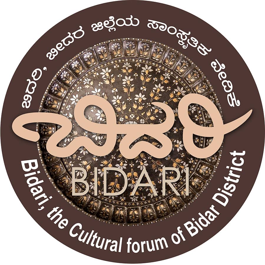 ಬಿದರಿ ಉತ್ಸವ ಲೋಗೋ