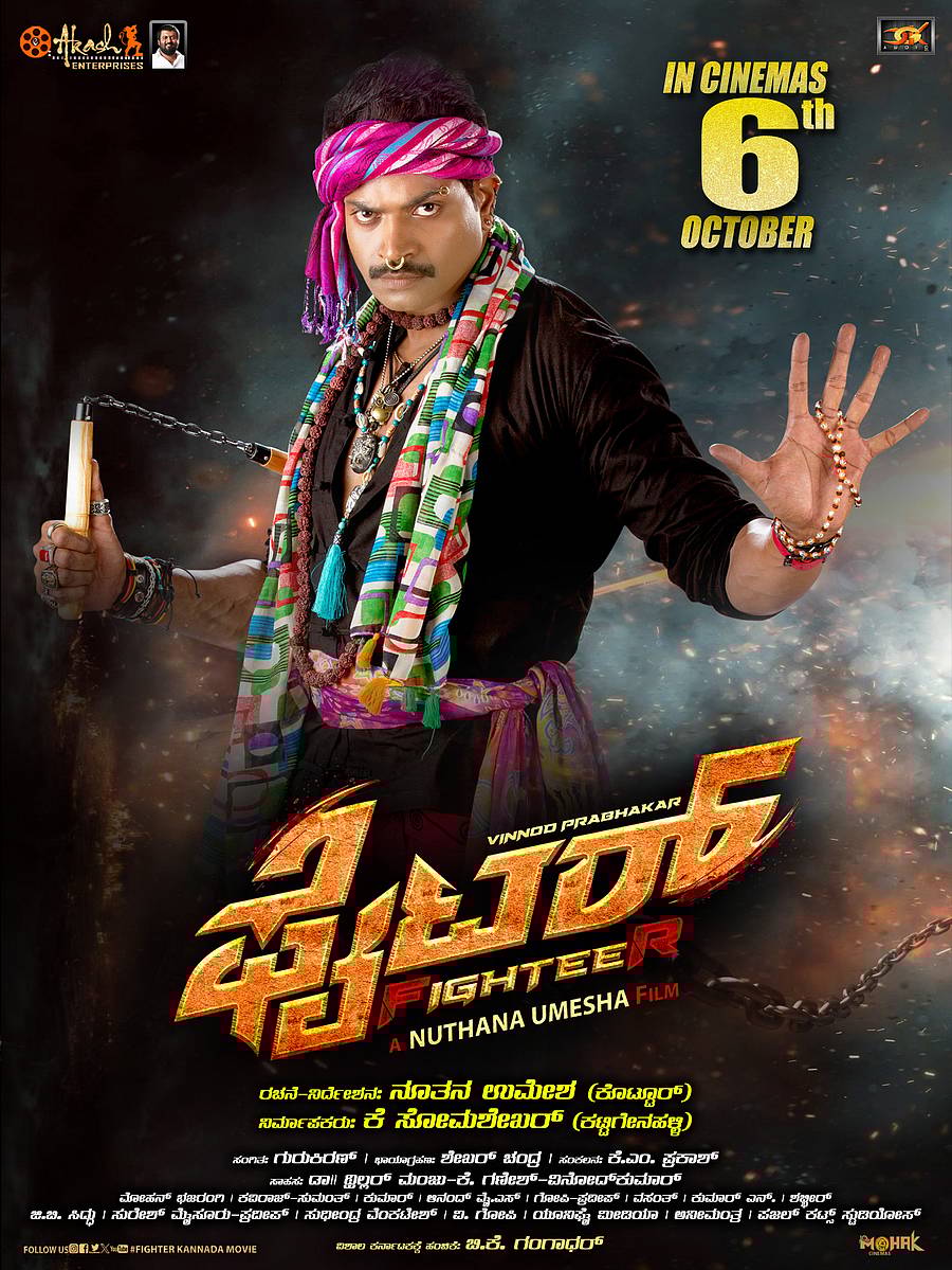 <div class="paragraphs"><p>ವಿನೋದ್ ಪ್ರಭಾಕರ್</p></div>