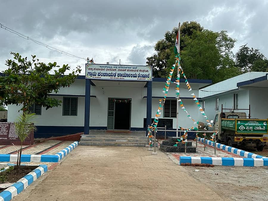 ತಂಬೂರ ಗ್ರಾಮ ಪಂಚಾಯತಿ ಕಚೇರಿ ಚಿತ್ರ